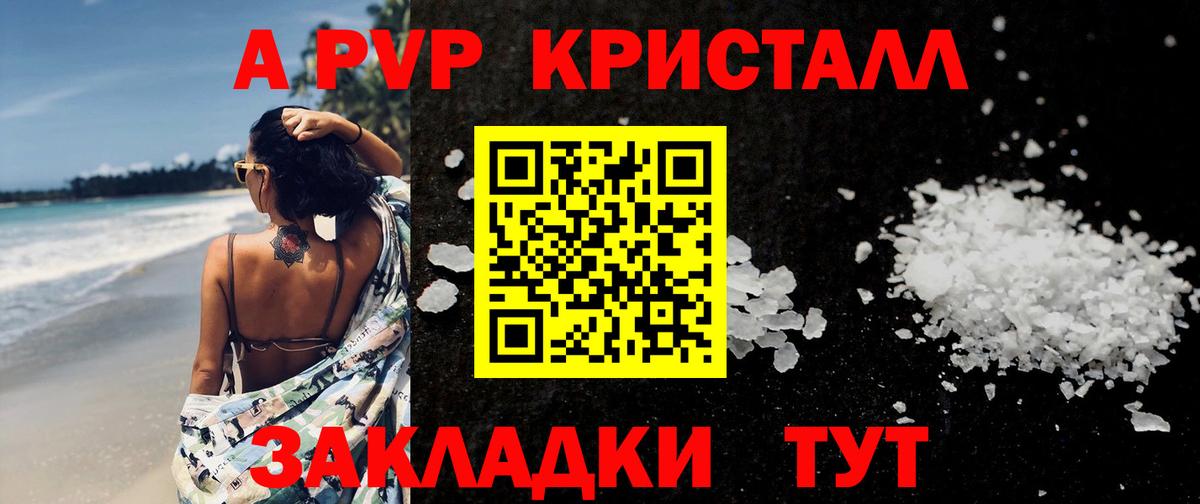 APVP мука  Альфа ПВП крисы CK  Нягань  Вход с VPN 