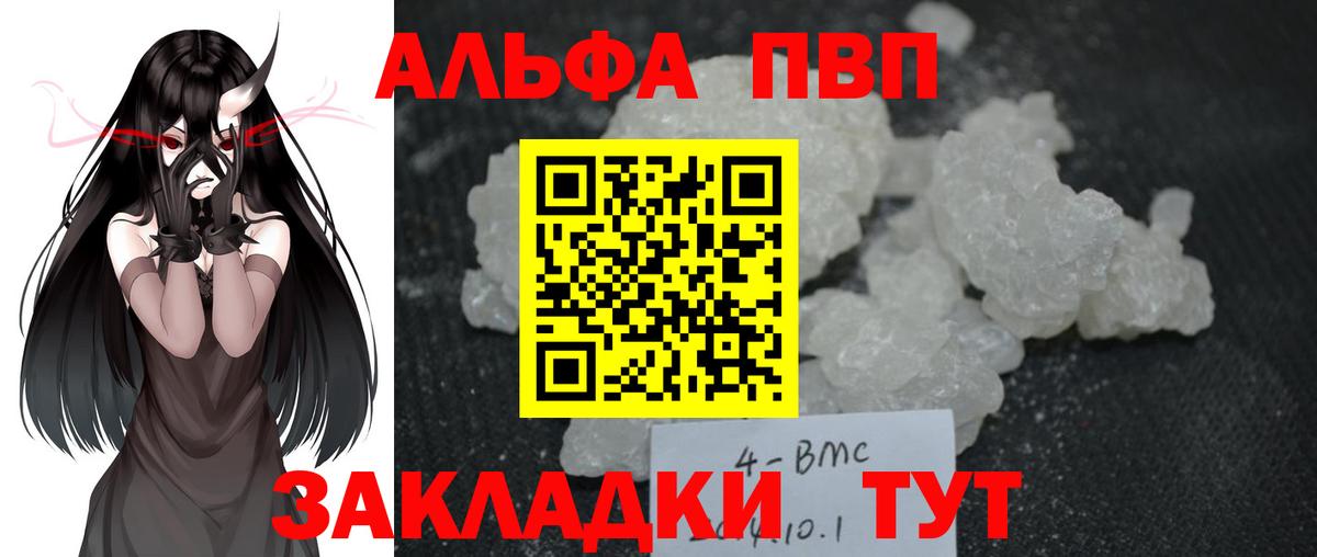 Alpha PVP кристаллы Нягань