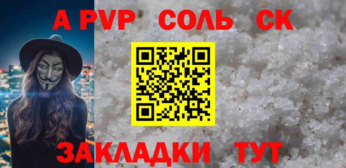 Alpha PVP Соль  дарнет шоп  APVP Соль  Нягань 
