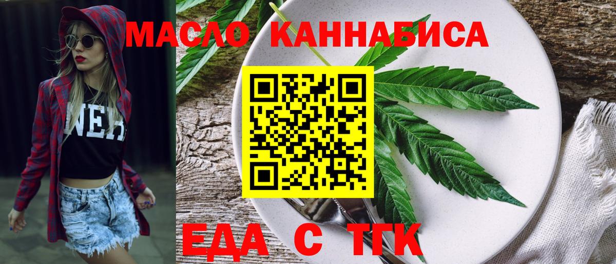 Печенье с ТГК марихуана  Вход с VPN  Нягань 