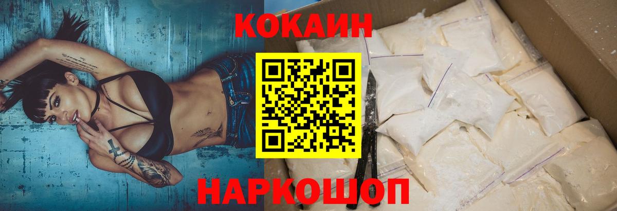 КОКАИН FishScale Нягань