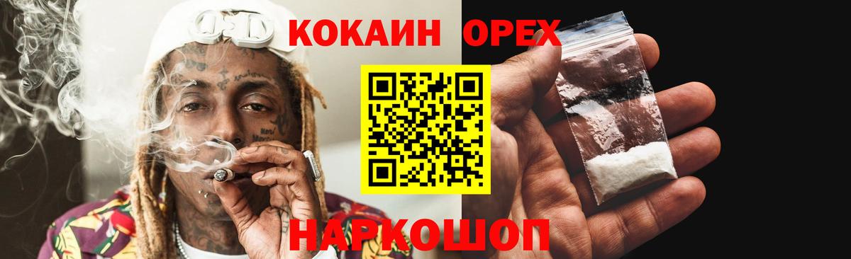 COCAIN 97%  КОКАИН Fish Scale  COCAIN  Нягань 