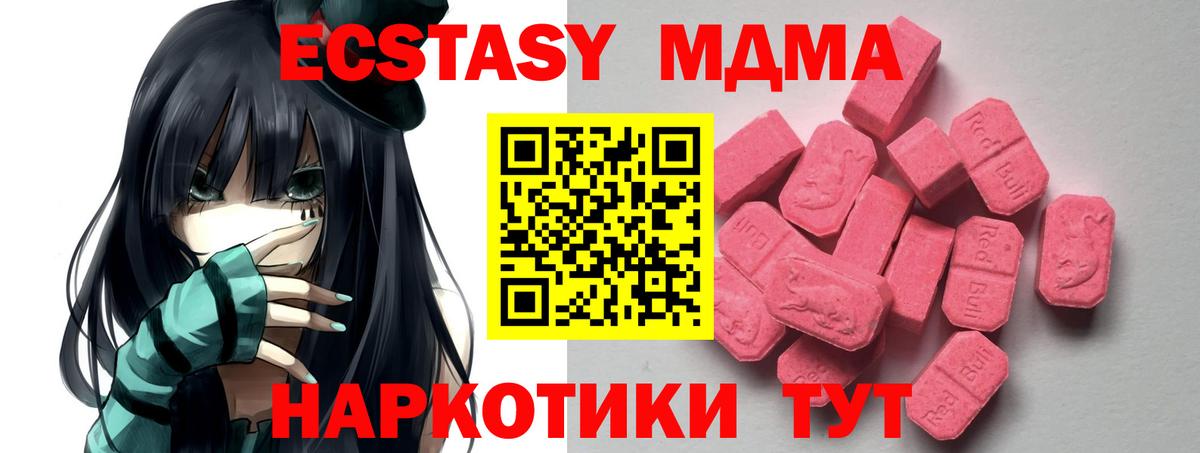 Нягань  Ecstasy mix  Вход с VPN  ЭКСТАЗИ  ЭКСТАЗИ Cube 
