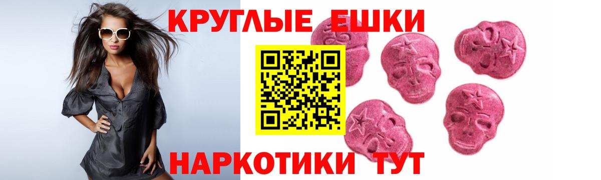 ЭКСТАЗИ 250 мг Нягань