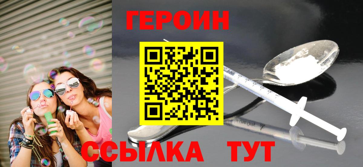 ГЕРОИН афганец Нягань