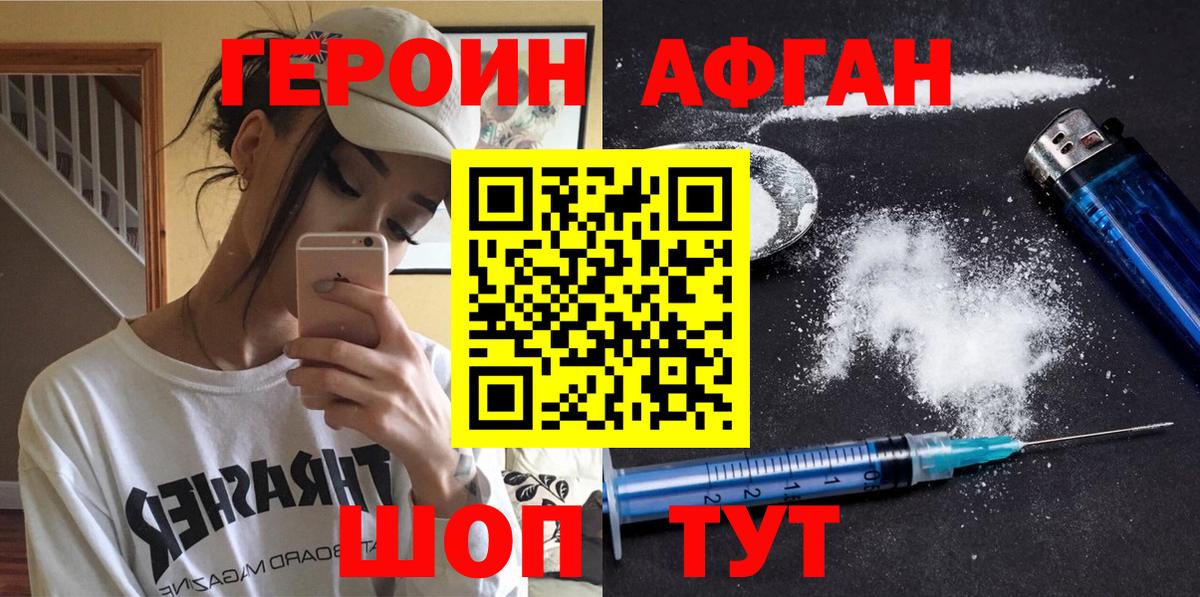 ГЕРОИН VHQ  Вход с VPN  Нягань 