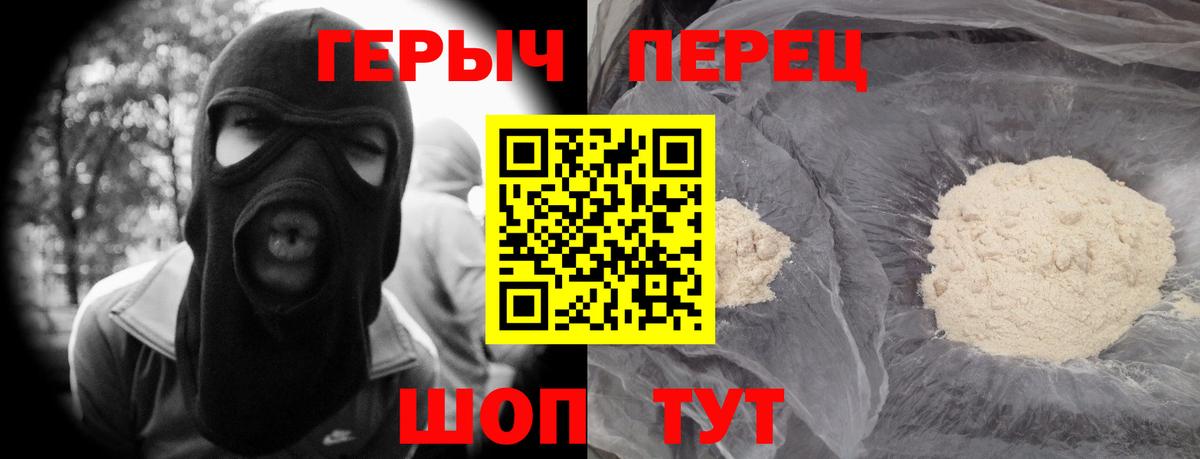 ГЕРОИН VHQ Нягань