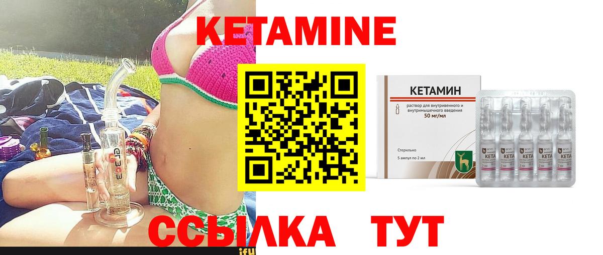 Кетамин VHQ  Вход с VPN  Кетамин VHQ  Нягань 