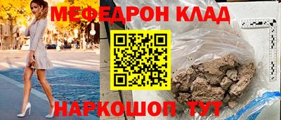 мефедрон мука Апрелевка