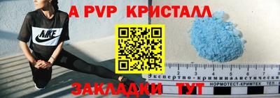 кристаллы Старая Купавна