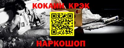 кокаин колумбия Ставрополь