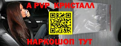 кристаллы Старая Купавна