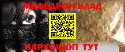 мефедрон мука Аргун