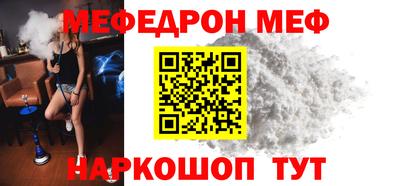 мефедрон мука Аргун