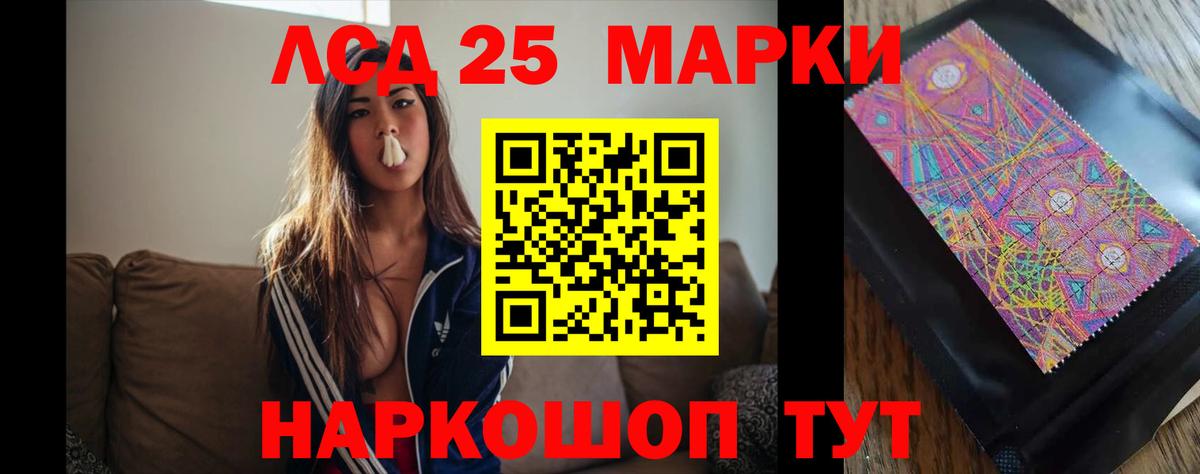 LSD-25 экстази кислота  Вход с VPN  ЛСД экстази кислота  Нягань 