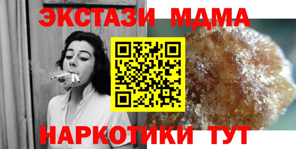 MDMA  MDMA молли  MDMA crystal  Вход с VPN  Нягань 