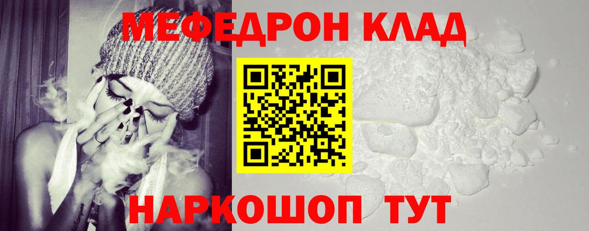 Меф  Нягань  МЯУ-МЯУ мука  Меф мука 