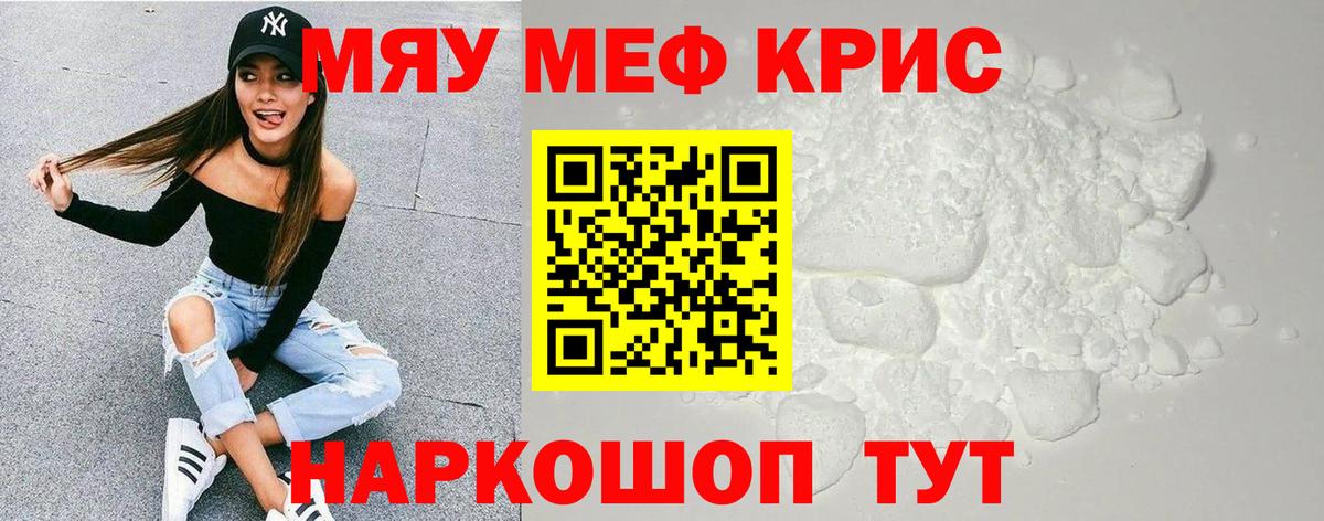 Нягань  МЕФ мяу мяу  Мефедрон  Меф VHQ  Вход с VPN 