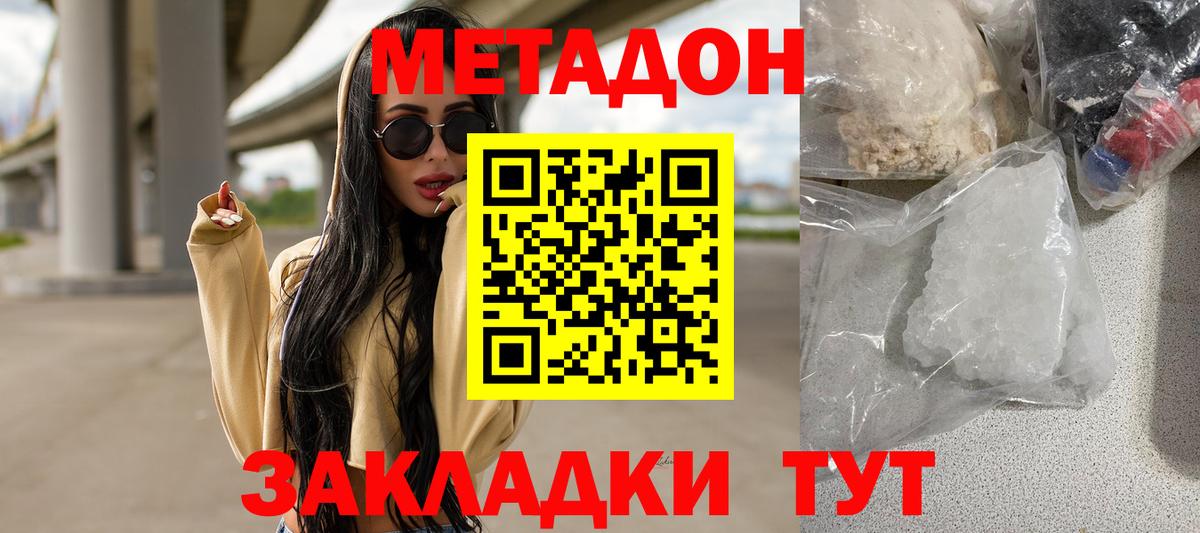 МЕТАДОН белоснежный Нягань