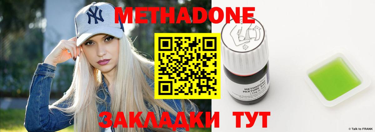 Метадон кристалл  Нягань 