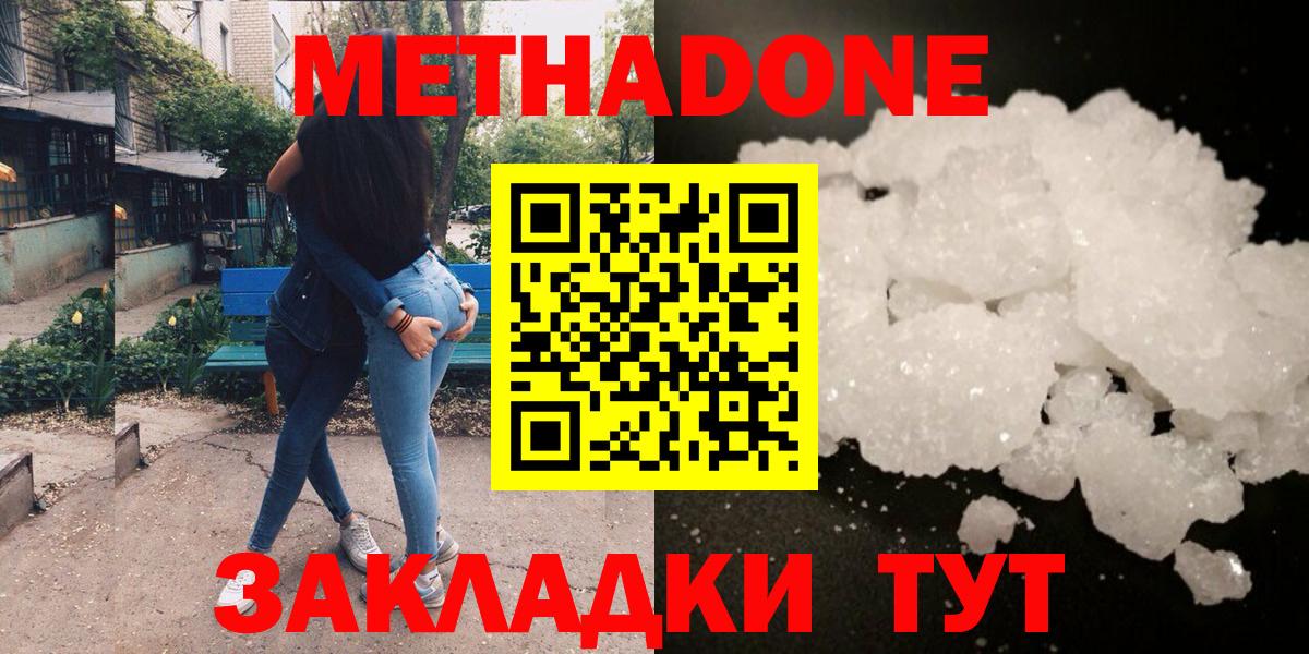 Метадон белоснежный  Вход с VPN  Метадон кристалл  Нягань 