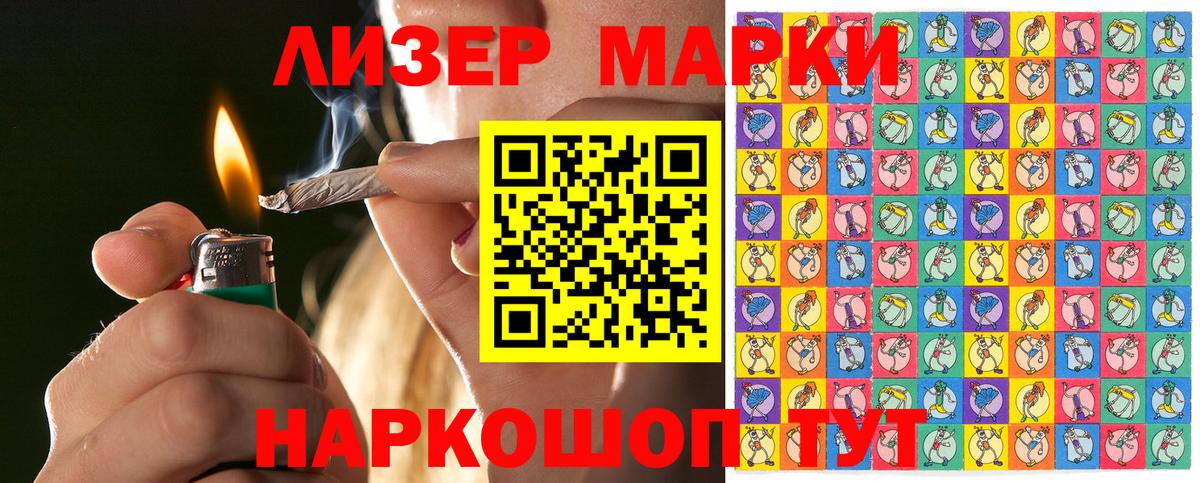 Марки NBOMe 1,5мг Нягань